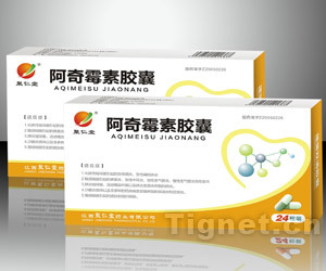 阿奇霉素膠囊24粒招商代理全方位解析 從功效到市場優勢